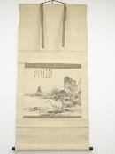 戊戌（1838年）　浦上春琴筆　山水　肉筆絹本掛軸（保護箱）